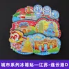 Serie de Madera de JiangsuImanes para Refrigerador de las Ciudades de Nanjing, Suzhou, Changzhou, Yangzhou, Souvenirs de Viaje de Tendencia Nacional