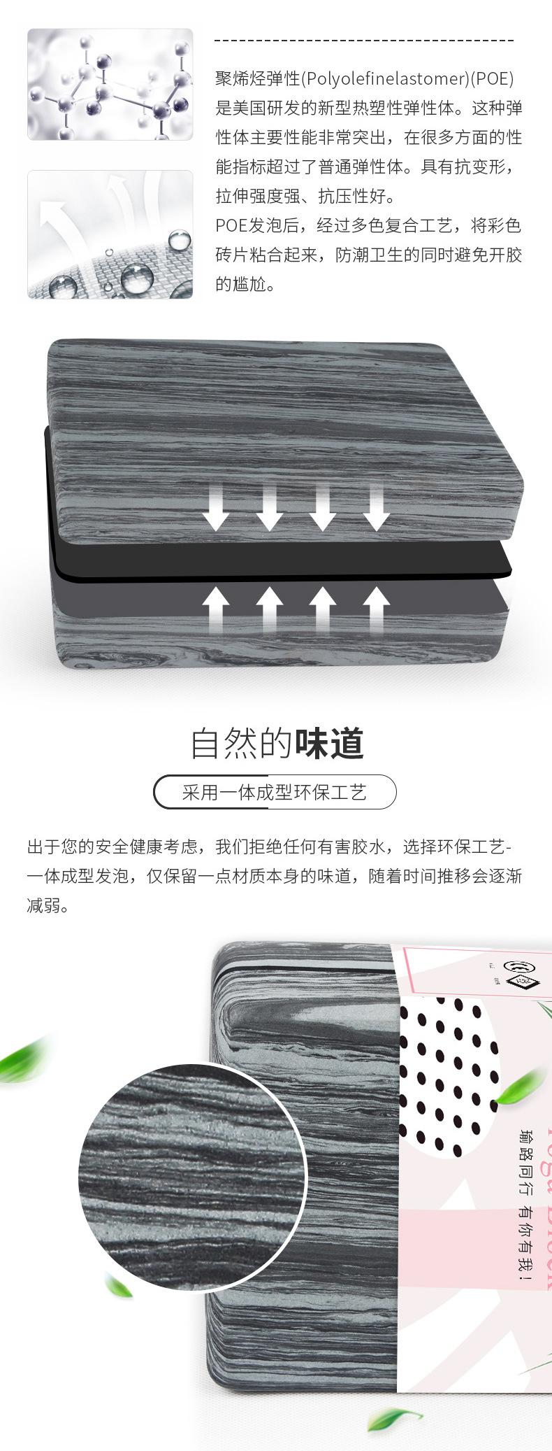 瑜伽砖详情_04
