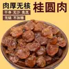 Novos Produtos Polpa de Lichia Sem Caroço Carne Grossa Água para Infusão Flor para Infusão Cozinhar Sopa Carne de Lichia Seca Pura Natural Autêntica