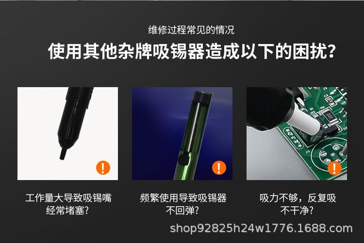 吸锡器详情01_03.jpg