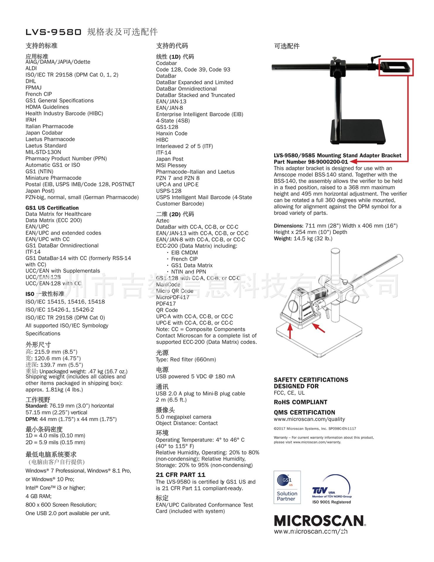 LVS-9580 Verifier_CN_2