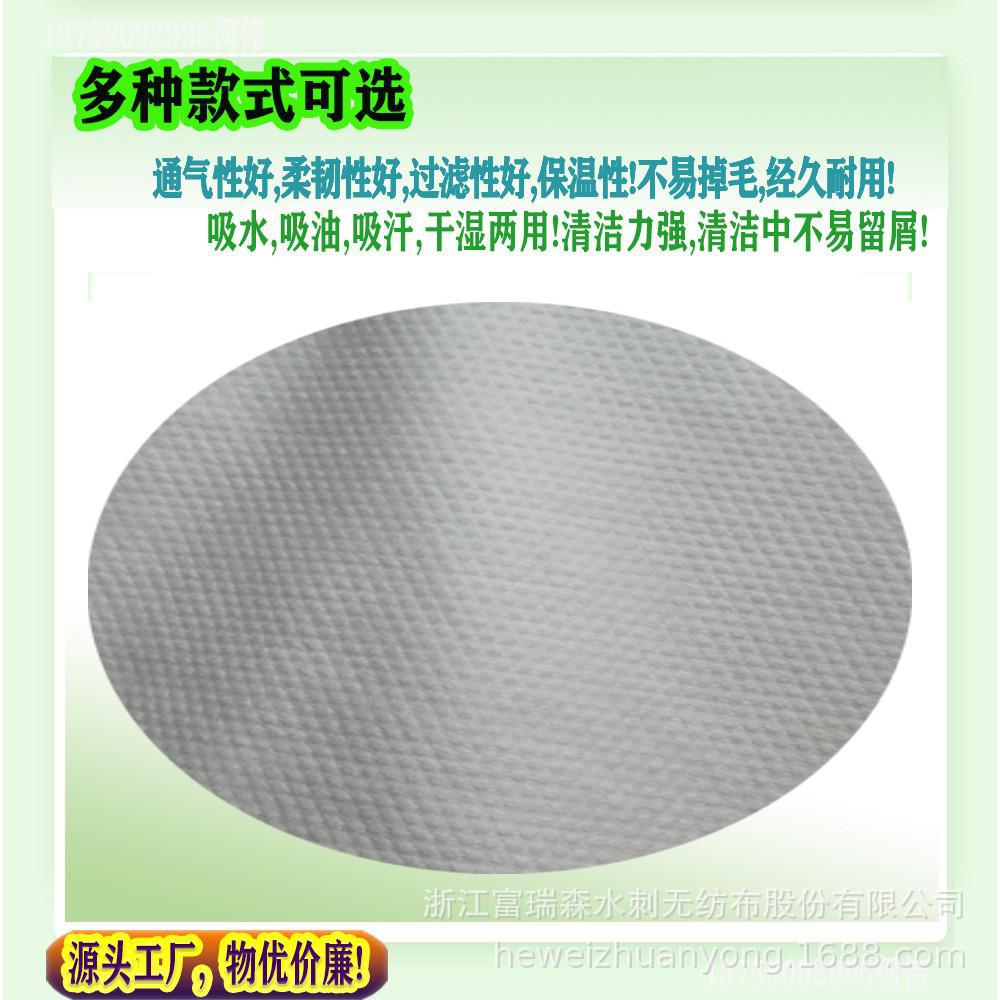 珍珠纹竹纤维水刺布