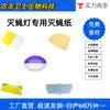 Papel Mata-Moscas Adesivo Lâmpada Mata-Mosquitos Específica Placa Adesiva para Insetos Pequenos para Capturar Mariposas Pequenas Papel Mata-Moscas Adesivos de Mosca