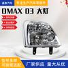 Apropriado para a fábrica da fonte das peças de automóvel do recolhimento do farol de Isuzu D-MAX dmax 2003