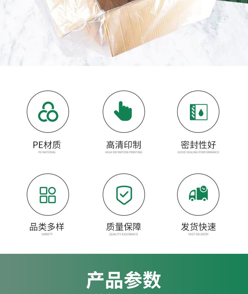 塑料袋_002