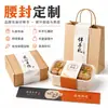 Tiras de embalaje para cajas de regalo con estampado en la pretina, fundas de papel para tarjetas de recuerdo, tarjetas para envolver cajas de alimentos para hornear, personalización al por mayor para exportación transfronteriza
