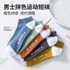 Calcetines para hombre, calcetines cortos, resistentes al olor y absorbentes del sudor, de corte bajo, boca poco profunda, calcetines invisibles tipo barco, modernos y casuales para verano