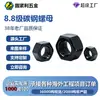 Estándar Nacional Gb170-86 Tuerca Hexagonal Exterior de Acero al Carbono, Tuerca Gruesa Grado 8, Tuerca Hexagonal de Alta Resistencia Ennegrecida Venta al por Mayor
