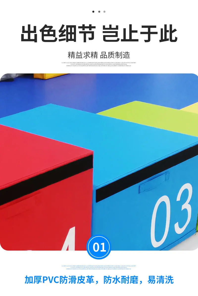 跳箱