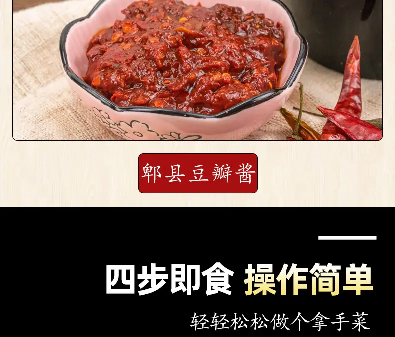 牛肉卤酱详情页_10.jpg