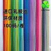 Cuerda de Tensión de Alta Resistencia al por Mayor, Cuerda para Saltar, Cuerda Elástica, Banda Elástica de 2 mm, Banda de Goma de 2.5 mm, Banda Elástica Redonda Reflectante de 3 mm