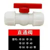 Conector Recto de Válvula de Paso Rápido para Tubería de PE Válvula de Tres Vías Conector Interruptor para Tubería de Agua Potable Conector de Montaje de Tubería de Plástico Impermeable