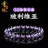 Sheyao Joyería Pulsera de Amatista Espejo Boliviano Natural Pulsera de Bolas Redondas de Amatista Venta al por Mayor