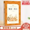 Leitura Extracurricular Oficial Genuína para Alunos do Ensino Fundamental do 1º ao 6º Ano, Livros de Leitura Designados em Chinês, Grande Quantidade e Excelente Preço