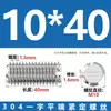 Tornillos de Fijación Sin Cabeza de Acero Inoxidable 304 con Cabeza Ranurada M3M4M5M6M8M10M12