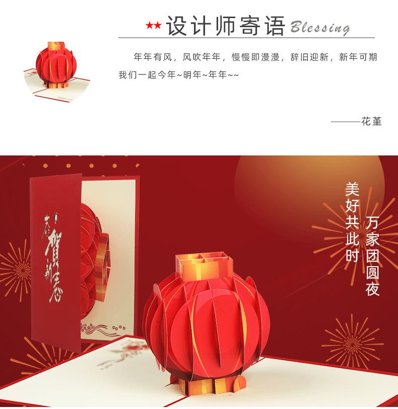 彩印灯笼详情图_02