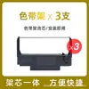 Adecuado para Epson Tm-U220 Cinta Tm-U288B M188B 375 200 Portacintas Erc38 Erc30