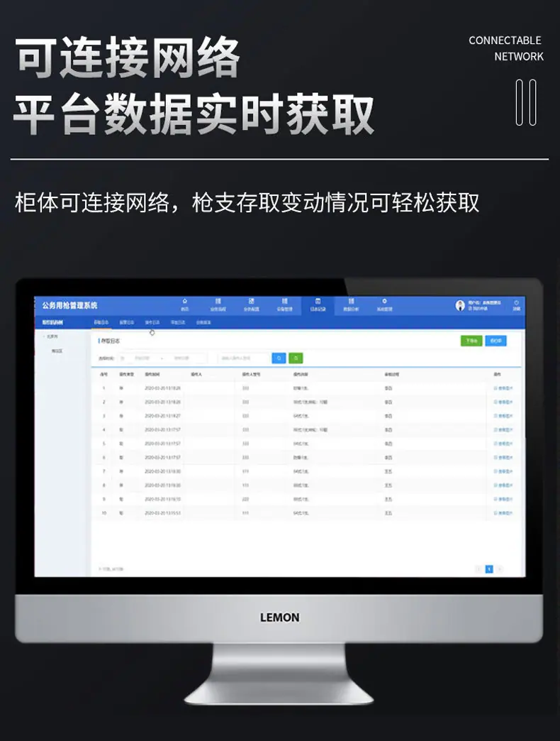 智能枪弹柜.jpg