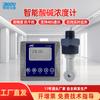 Medidor Digital de Concentración Ácido-Base Industrial en Línea Conductividad Inductiva Alta Temperatura Industria de Limpieza con Ácido Fluorhídrico Instrumento Inteligencia