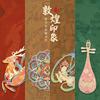 Marcador de metal exquisito de alta gama, caja de regalo con letras, marcador de Dunhuang, estilo clásico chino, regalo de cumpleaños, recuerdo, estudiante