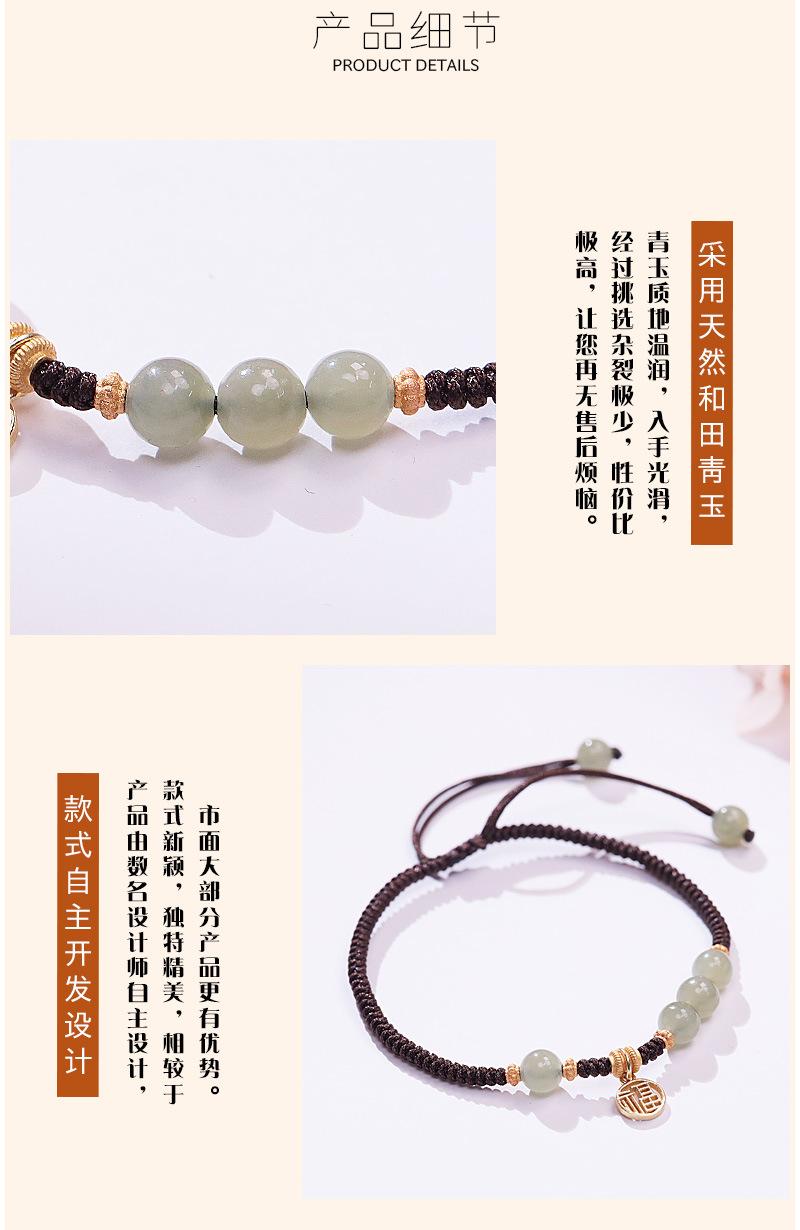 DLC24041 B0176青玉手绳