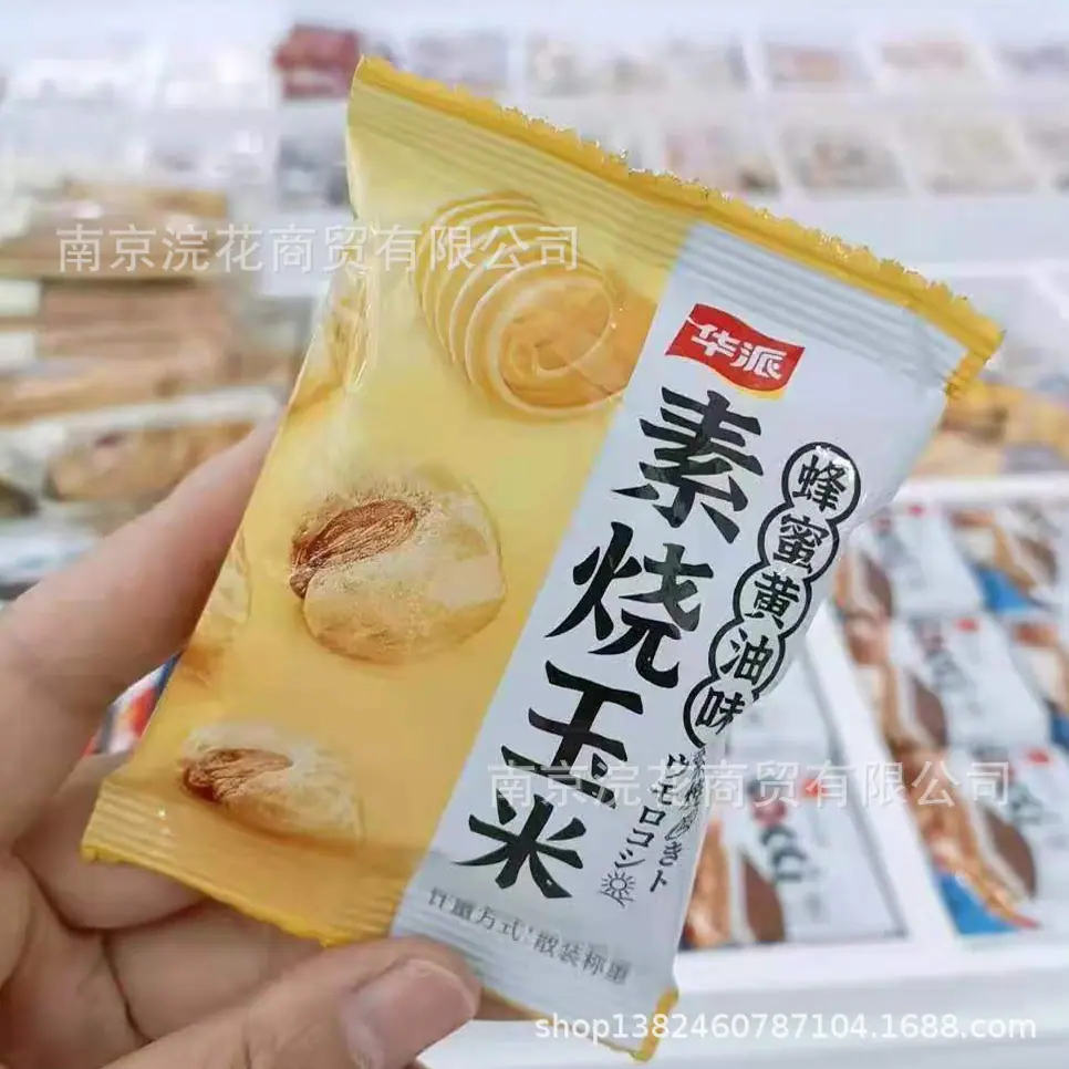 华派