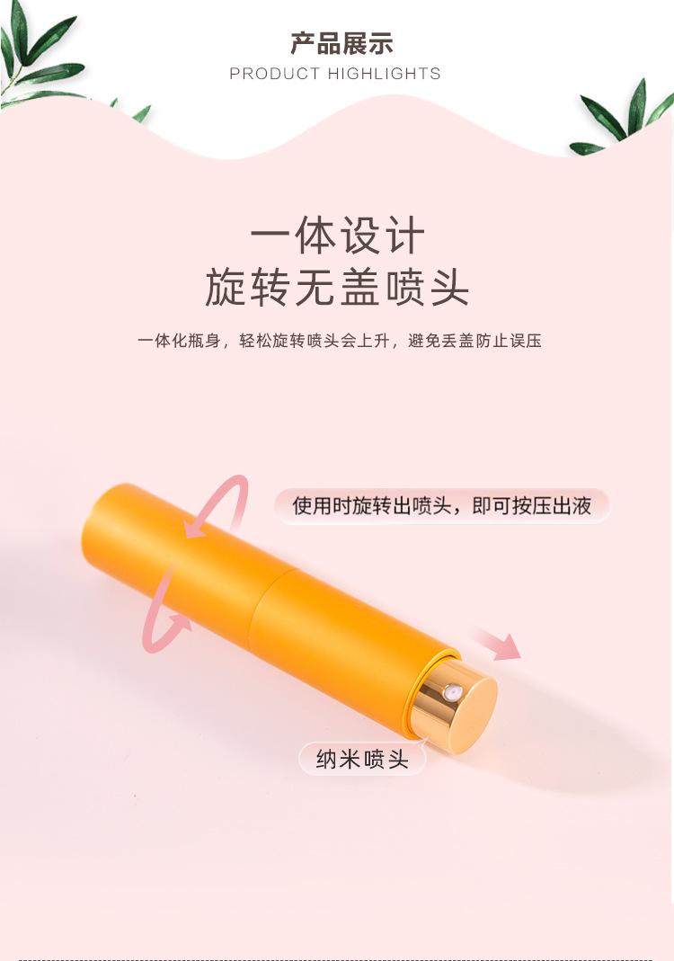 旋转香水瓶8ml_04.jpg