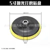 Disco de Papel de Lija con Terciopelo Adhesivo, Almohadilla de Pulido para Pulido y Lijado de Pintura de Pared, Máquina, Disco de Pulido Eléctrico para Renovación de Muebles