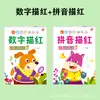 Livro de Traçado de Lápis para Transição Pré-Escolar para Idades 3-6: Conjunto Completo de Quatro Livros de Traçado para Educação Infantil: Números e Pinyin