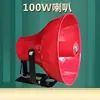 Altavoz Montado en Coche de 100W con Bocina Eléctrica de Tono Agudo, Amplificador Ac/Dc para Exteriores de Aleación de Aluminio