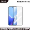 Adecuado para Realmev50S Película de Vidrio Templado Totalmente Transparente Serigrafía Alta Definición Anti-Mirada Cobertura de Pantalla Completa Película Protectora Realme C67