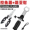 Herramienta de control de peces, pinzas para señuelos con báscula, pinza grande para peces, juego de pinzas para peces, pinzas sacacambos, equipo de pesca, pinza para peces
