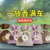 Bolsa de Aromaterapia para Coche, Bolsita de Osmanthus para Armario del Hogar, Bolsita Fresca y Desodorante de Larga Duración, Bolsa de Bolsita para Coche, Aromaterapia para Coche