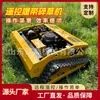 Cortador de Grama Totalmente Automático com Controle Remoto, Cortador de Grama a Diesel Todo-o-Terreno Tipo Esteira com Tração nas Quatro Rodas, Triturador de Grama para Pomares, Cortador de Grama para Recuperação de Terreno