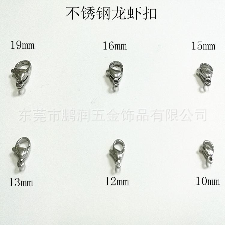龙虾扣