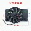 Tanque de Água para Triciclo de Motocicleta Wanhu Hanhu Jihu Tanque de Água Totalmente de Alumínio Tanque de Água para Veículo Pequeno Ventilador Radiador Refrigerado a Água