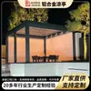 Pabellón inteligente personalizado, jardín de villa, sala de té al aire libre, pabellón eléctrico a prueba de viento y sol, pabellón para reuniones de ocio