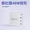 Cargador Rápido de 48W Doble Puerto 2.4A de Nitruro de Galio para Teléfonos Móviles, Laptops, Tablets. Cargador Portátil para iPhone de 48W