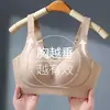 Lencería sin costuras para mujeres con poco busto, Cómoda, Sin varillas, Que recoge el busto, Anticaída, Sujetador cómodo ajustable
