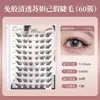 Cílios Gecomo Silky Light Eyelashes Segmentados Fox Curl Voador Inclinado Versátil Preguiçoso Pura Desejo Cílios Transfronteiriços