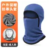 Capucha Engrosada Cortavientos de Invierno, Mascarilla Doble Cara de Terciopelo Alemán Estilo Padre-Hijo a Prueba de Frío, Se Puede Usar con Casco, Gorro Cálido para Ciclismo