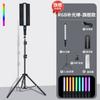RGB fotografia stick luz portátil fotografia portátil tiro de vídeo luz preencher interior estúdio ao vivo atmosfera luz