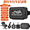 Grabadora de Conducción para Motocicleta sin Pantalla HD Doble 1080P Máquina Completa Impermeable Interconexión Wifi Grabadora de Viaje GPS