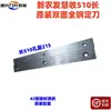 Cosechadora de Maíz 2 Filas 3 Filas 4 Filas Cuchillas Aleación Cuchilla Móvil Cuchilla Fija Cortador Frontal Rodillo de Suelo Cuchilla Accesorios 3 Piezas