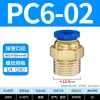 Conector Pneumático de Engate Rápido Conector Reto Rosqueado Rosca Macho Bomba de Ar PC6/8/10-M5/02 Tubo de Ar 6mm