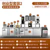 Juego Completo de Equipamiento para Tienda de Té con Leche, Mostrador de Barra de Agua, Banco de Trabajo Refrigerado para Tienda de Bebidas, Banco de Trabajo Refrigerado Ranurado Comercial de Acero Inoxidable