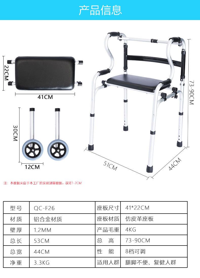 QC-F26助行器详情页_18.jpg