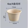 Taza Desechable para Dip, Taza Biodegradable de Pulpa para Salsa, Taza para Condimentos, Taza de Café, Vaso de Papel, Taza tipo Cápsula, Vaso con Tapa de Papel