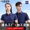 Camiseta Polo Personalizada Camiseta Ropa de Trabajo Corporativa Solapa Manga Corta Ropa de Trabajo Bordada Color Puro Camisa Cultural Estampada con Logo Personalización