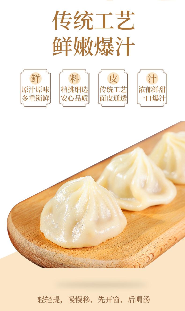 180苏氏小笼包_04